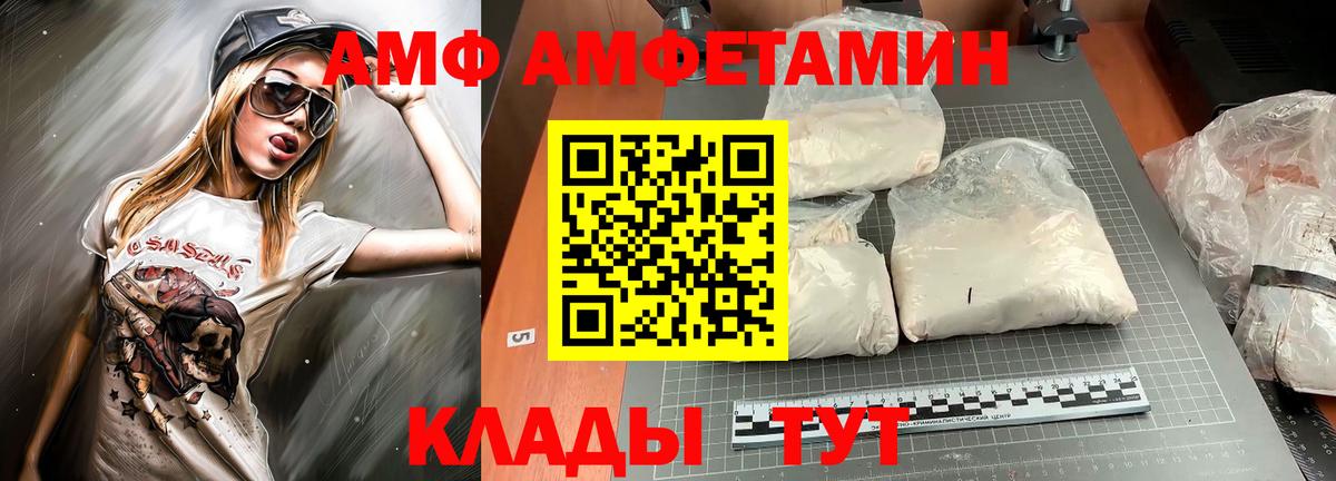 Amphetamine Розовый Муром