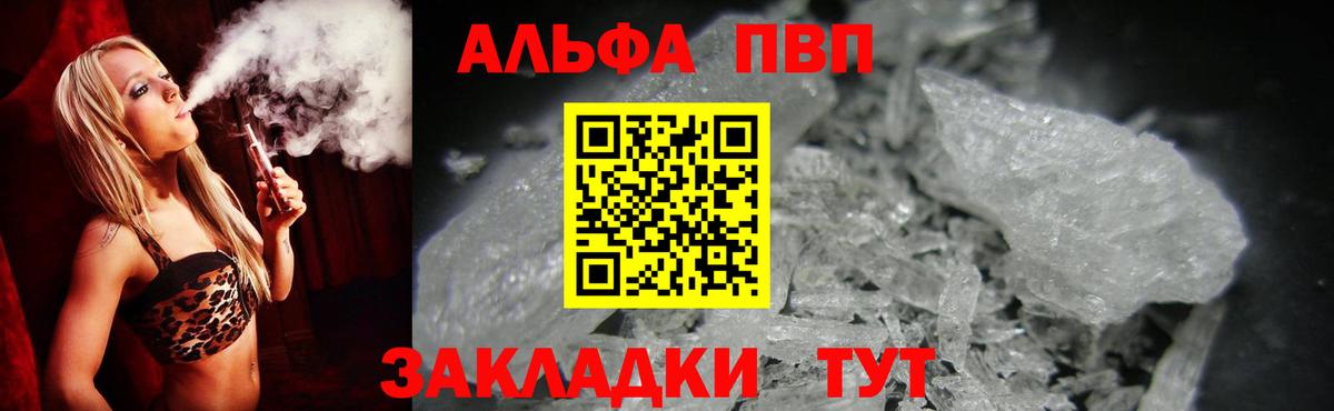 Alfa_PVP Соль Муром