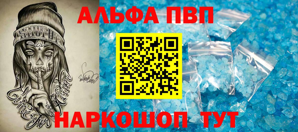 Муром  Alfa_PVP  Alpha-PVP СК  цены   Alfa_PVP СК  Вход с VPN 