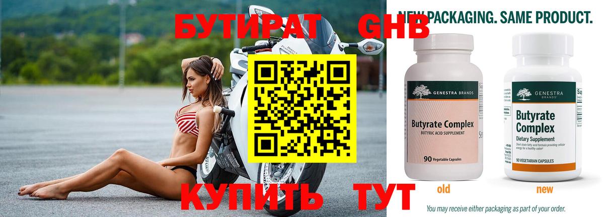 Муром  Бутират 1.4BDO  Вход с VPN 