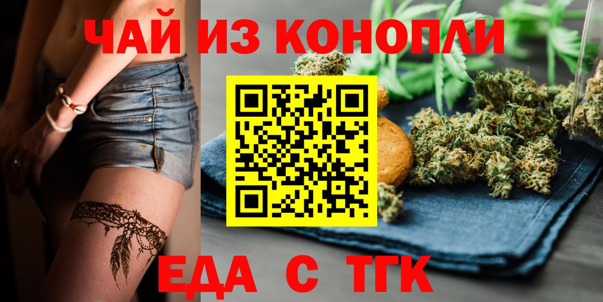 Муром  Печенье с ТГК конопля  Вход с VPN 