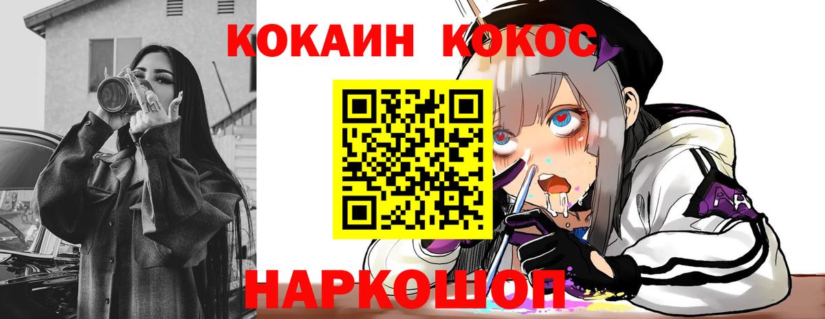 COCAIN FishScale Муром