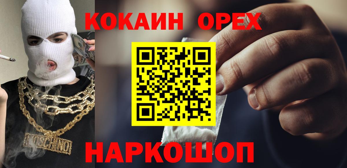 Cocaine Columbia  Кокаин Fish Scale  Вход с VPN  Муром 