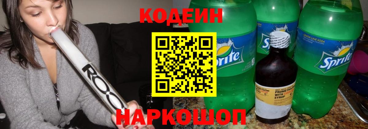 Кодеин  МДМА  Вход с VPN  Мефедрон   Каннабис  Муром  Cocaine  ГАШ 