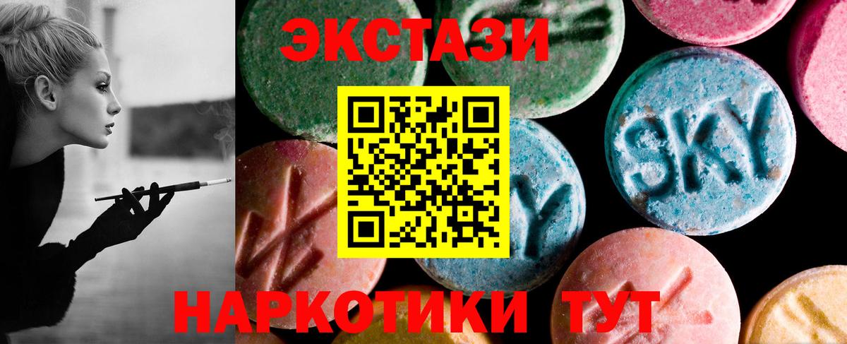 Экстази диски  дарк нет какой сайт  Ecstasy  Вход с VPN  Муром  Экстази 280 MDMA 