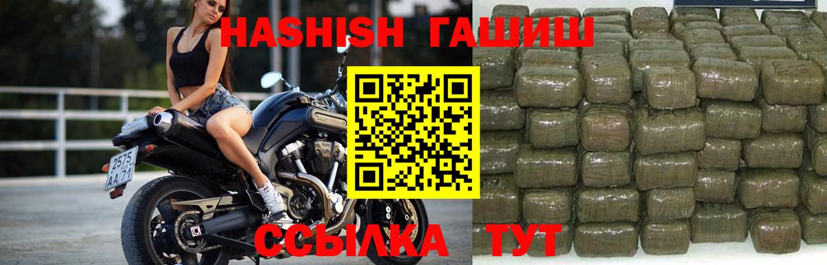 ГАШИШ VHQ  Вход с VPN  Гашиш  Муром  даркнет сайт  ГАШИШ hashish 