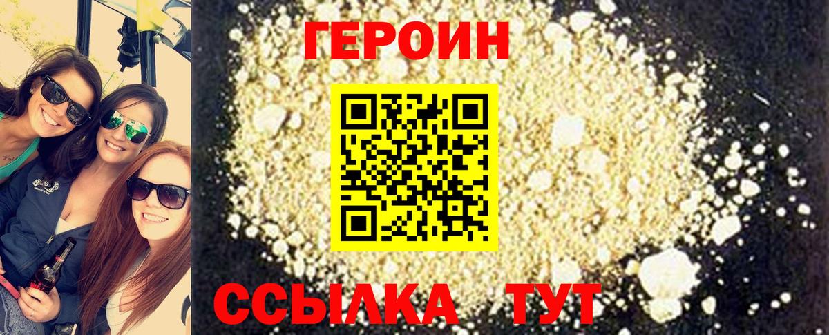 ГЕРОИН VHQ  ГЕРОИН  Муром  Вход с VPN 