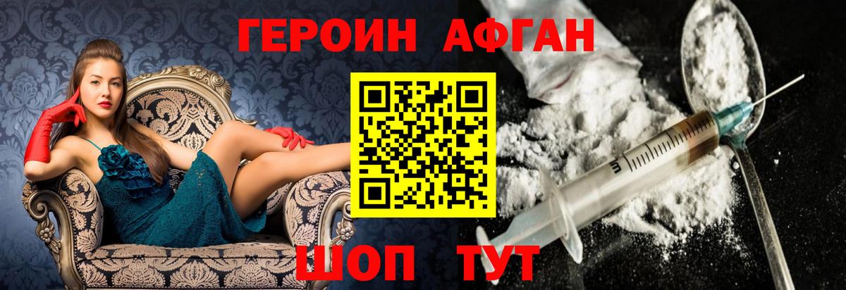 Героин белый Муром