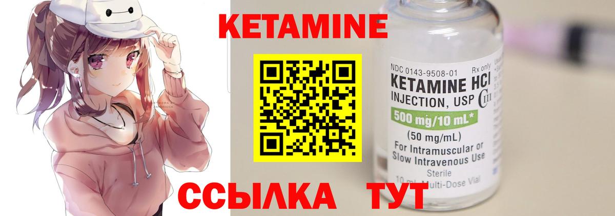 Муром  КЕТАМИН ketamine  Вход с VPN 