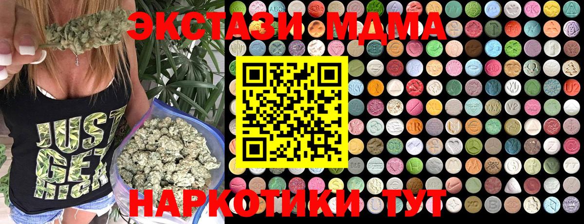 МДМА crystal  Вход с VPN  МДМА молли  Муром 
