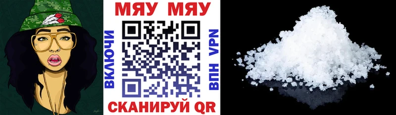 МЯУ-МЯУ 4 MMC  Муром 