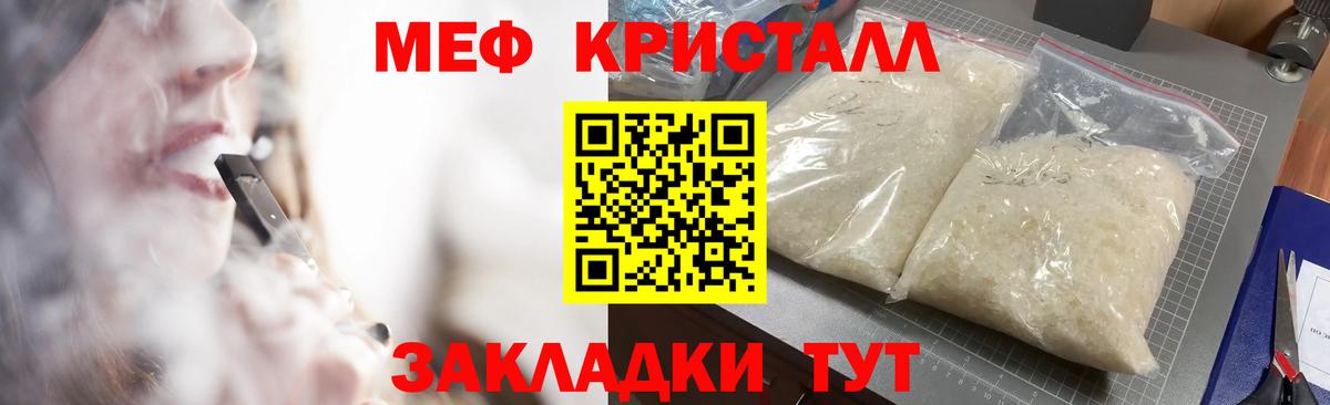 Меф  Вход с VPN  МЕФ  Муром  МЯУ-МЯУ 4 MMC  МЕФ 4 MMC 