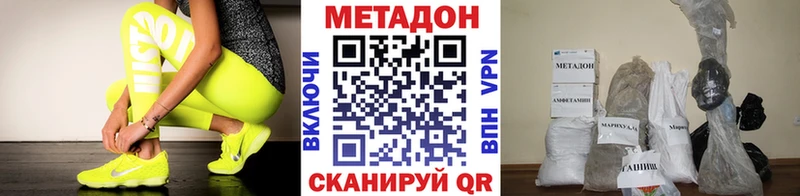 Метадон methadone купить Муром