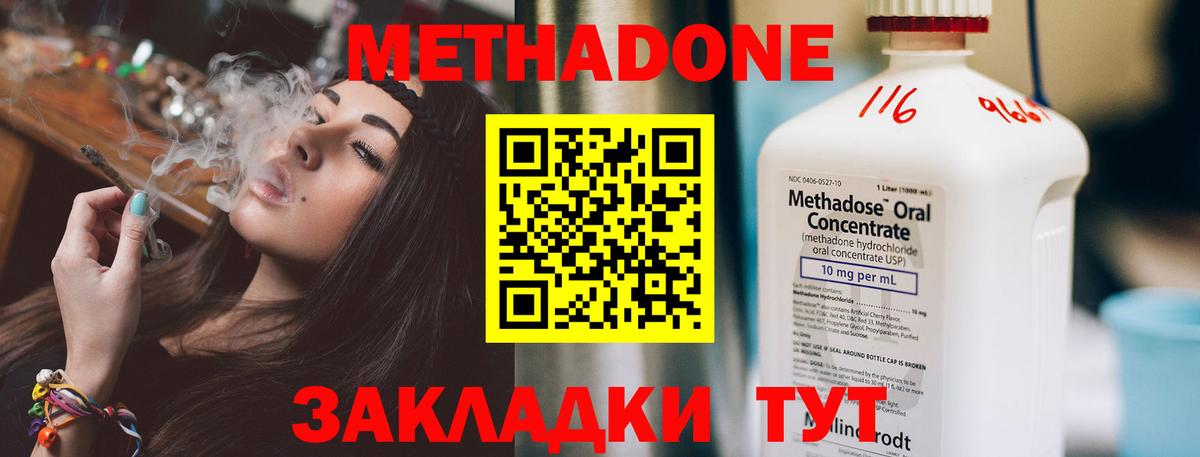 Муром  МЕТАДОН methadone  мориарти какой сайт  Вход с VPN  Метадон мёд 