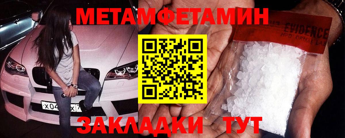 Метамфетамин винт Муром