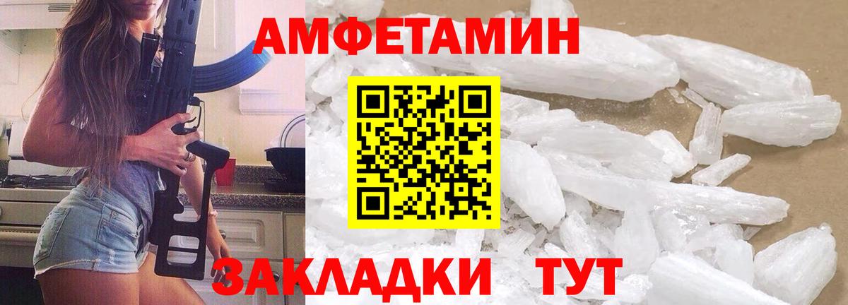 Метамфетамин кристалл  Вход с VPN  Первитин  Метамфетамин кристалл  Муром 
