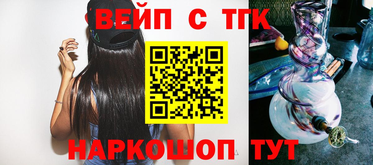Дистиллят ТГК THC oil Муром
