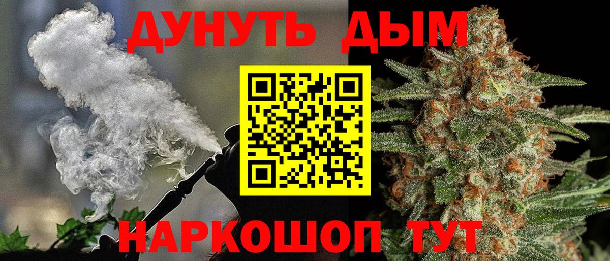 МАРИХУАНА LSD WEED  Бошки марихуана ГИДРОПОН  Вход с VPN  Муром 